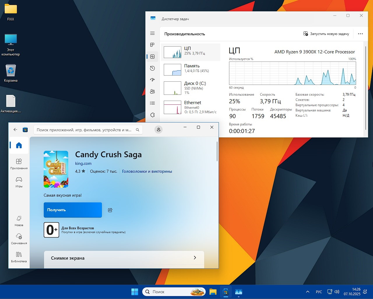  Windows 11 25H2     x64  -    